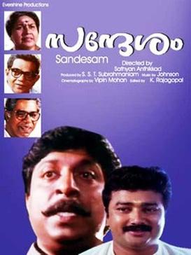  Malayalam-Movies-Sandhesam  
